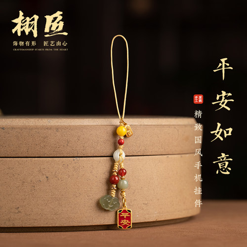 栩匠小吊坠挂件手机编绳平安祥云锁黄铜挂绳包包生日礼物女生挂坠