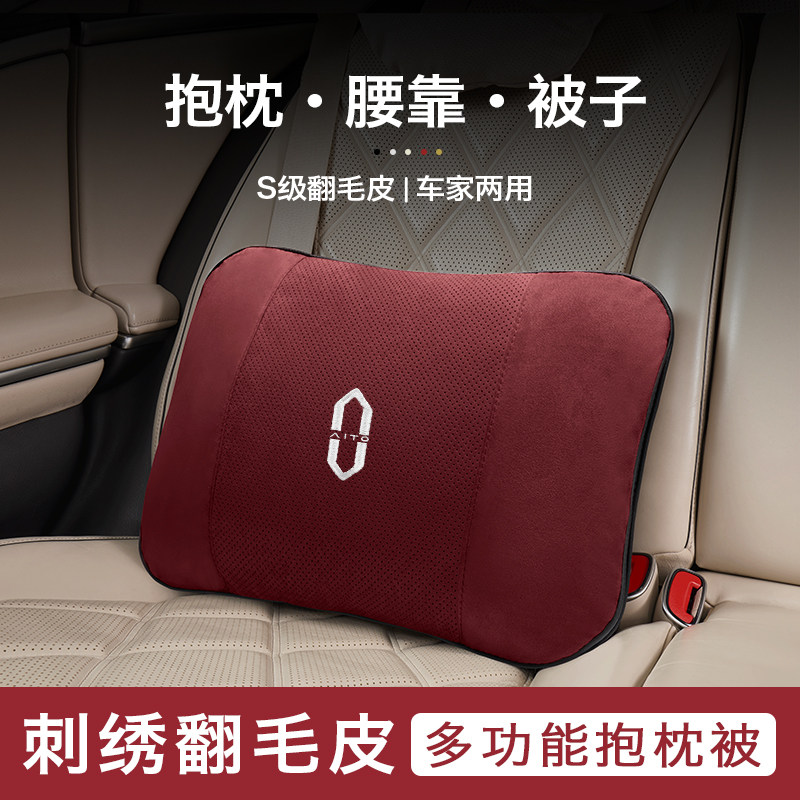 问界汽车抱枕被车载两用折叠抱枕M5/M7/M9车载专用后排睡觉被子