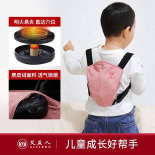 儿童灸小儿艾灸背包艾灸儿童无烟控温热敷包小孩专用 悬灸罐