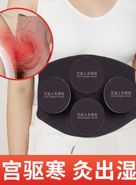 艾益人 灰色腹部艾灸盒 镂空明火艾灸热敷腰部无烟包随身灸家用