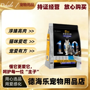 维尼猫粮小镇3斤10kg有机纯肉冻干猫粮营养猫粮20斤 可议价