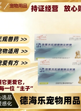 大成地塞米松磷酸钠注射液1ml十支1盒用于验证过敏性疾病医院同款