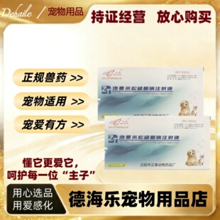 大成地塞米松磷酸钠注射液1ml十支1盒用于验证过敏性疾病医院同款