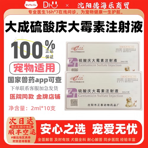 革兰氏阴性和阳性细菌感染宠物