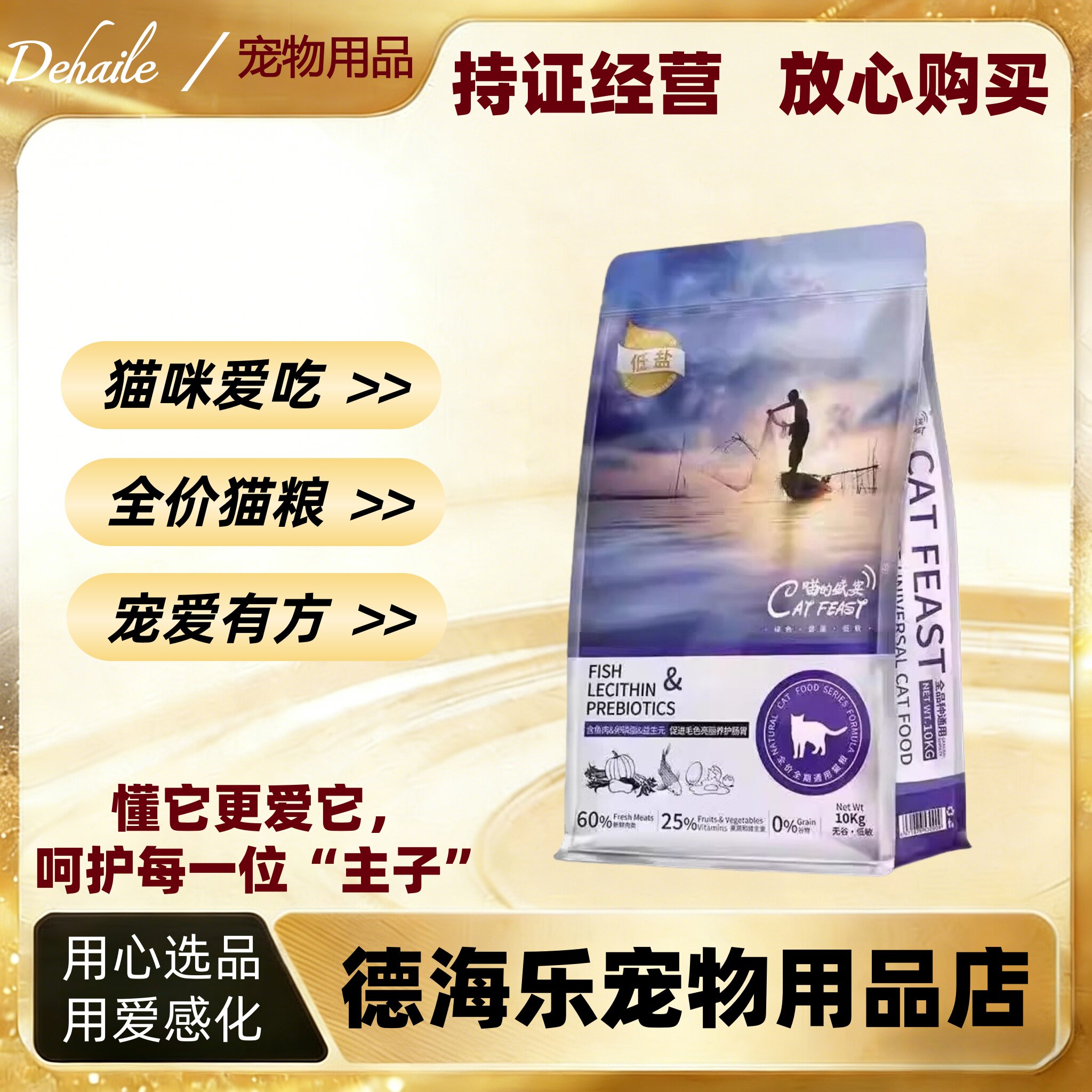 【可议价】心粮喵的盛宴宠物蓝白幼成猫咪猫粮10kg喵的盛宴猫粮