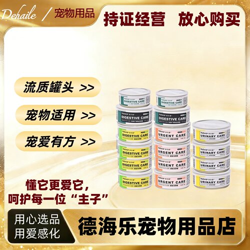 纽贝健罐头猫狗肠胃泌尿道产术后康复低脂流质处方湿粮罐156g/85g
