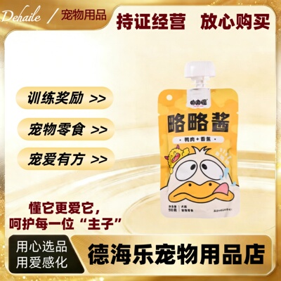 肉肉怪犬用略略酱鸭肉香蕉90g狗狗零食奖励训练陪伴狗狗零食湿粮
