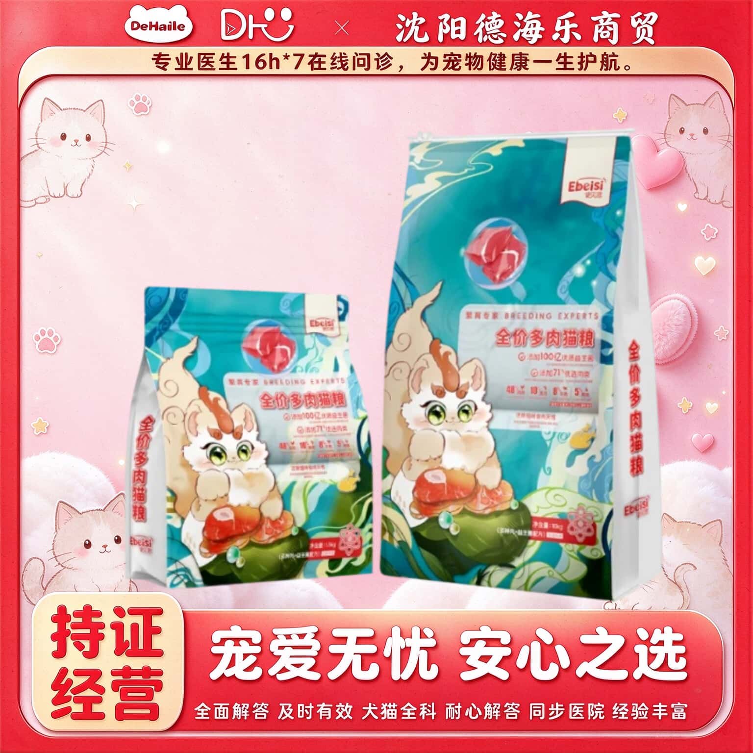 伊贝思多肉猫粮1.5kg10kg猫主子爱吃大包装量足多肉粮