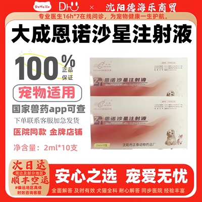 大成细菌性疾病支原体感染医同款
