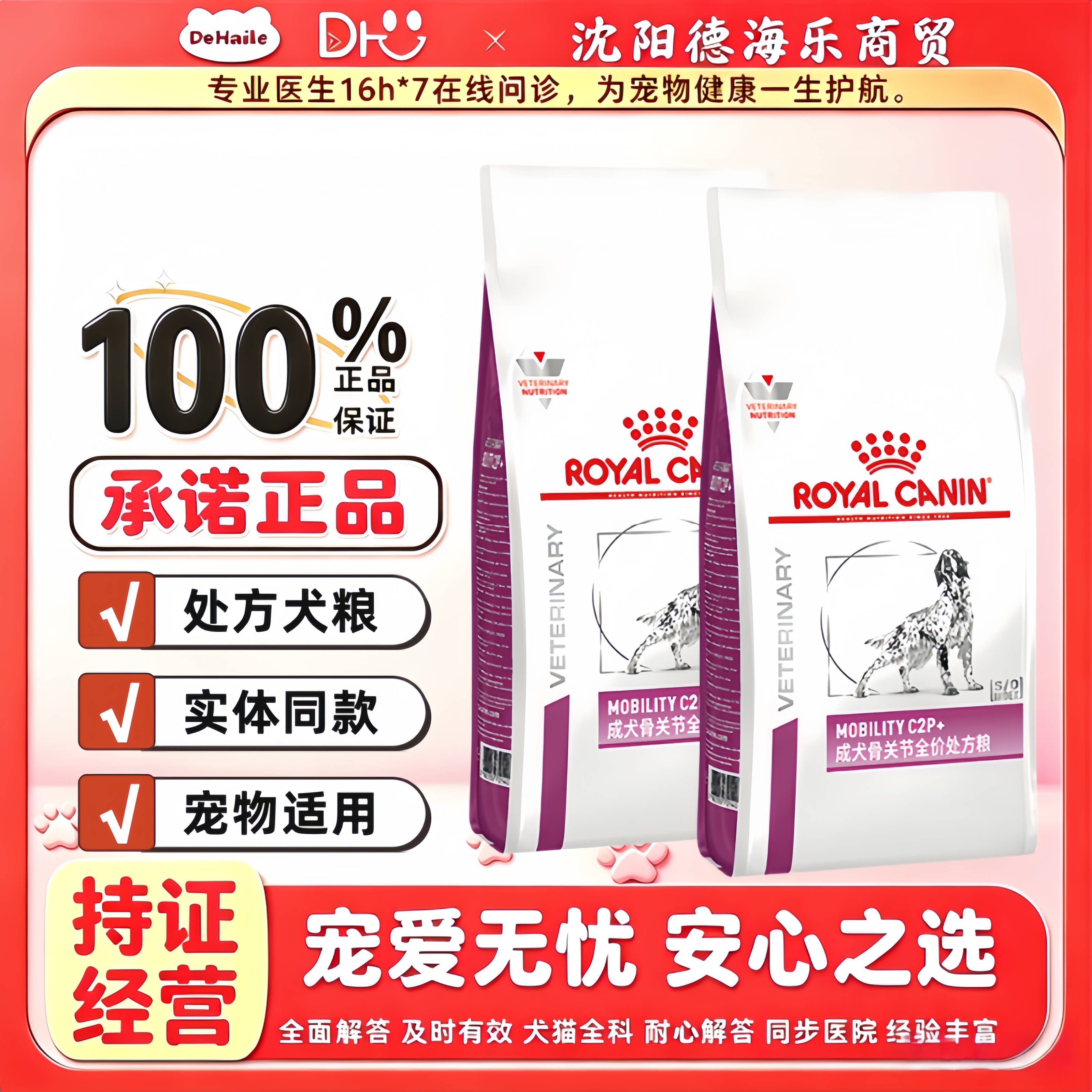 皇家MS25成犬骨关节处方粮2kg/袋成犬骨关节适用皇家犬关节处方粮