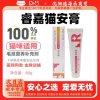 貓胺膏貓鼻支賴氨酸牛磺酸預(yù)防