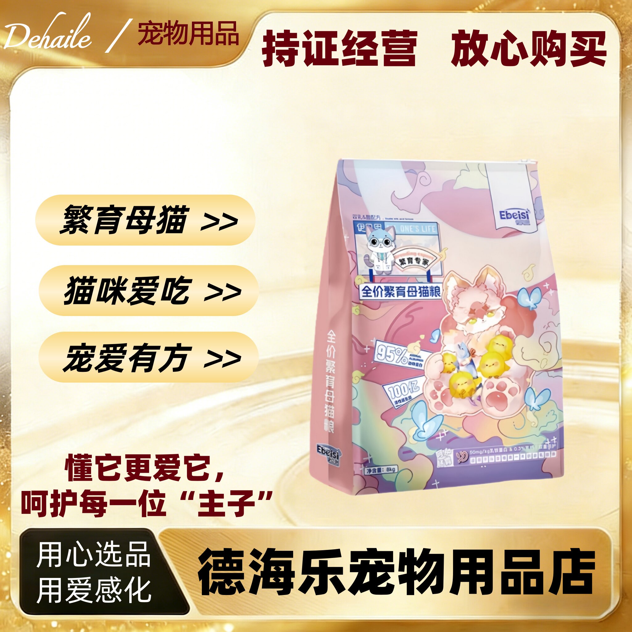【伊贝思猫粮8kg全价繁育母猫猫粮成幼猫16斤乳酸配方