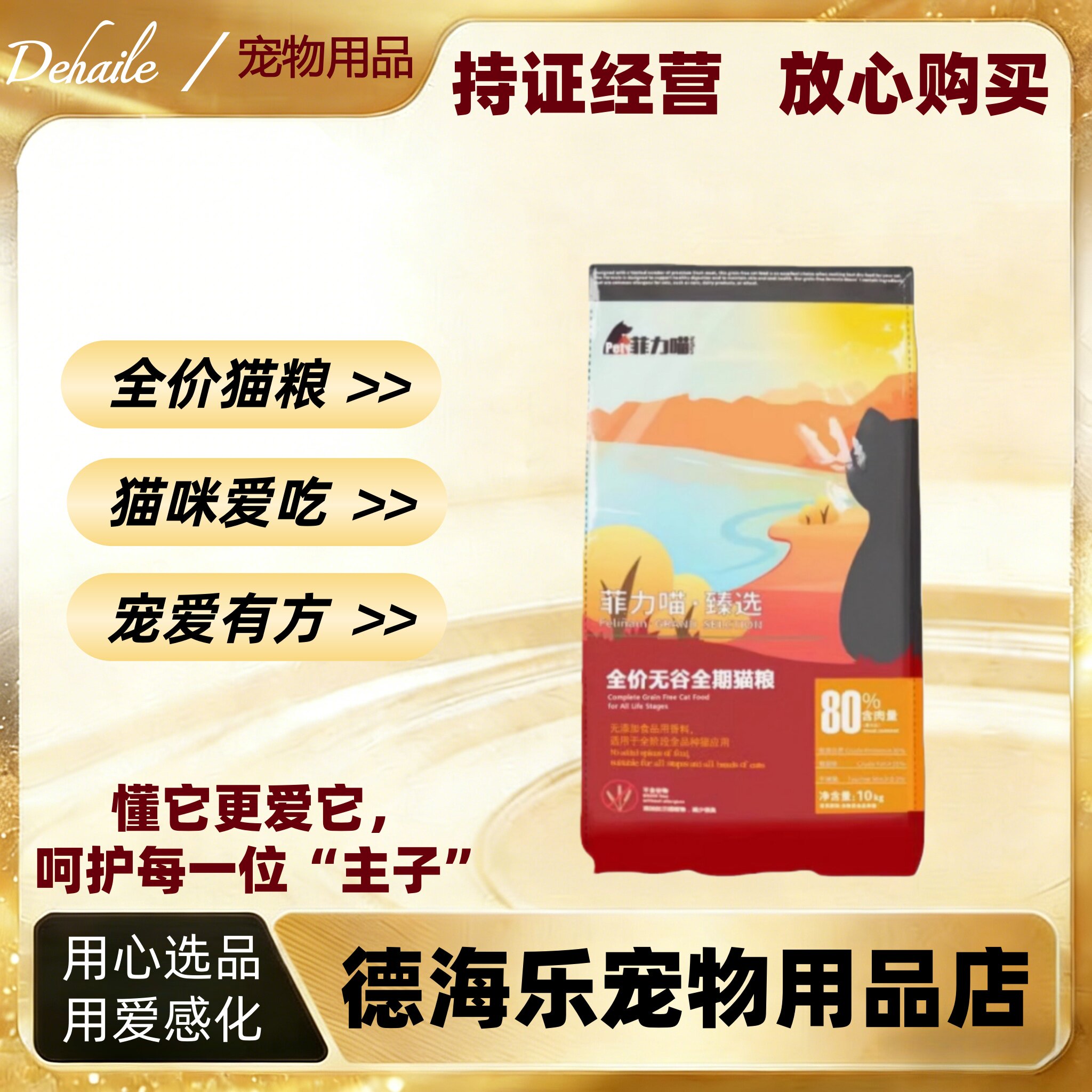 菲力喵猫粮全价全年龄段成猫幼猫营养均衡无谷猫粮主粮20斤正品