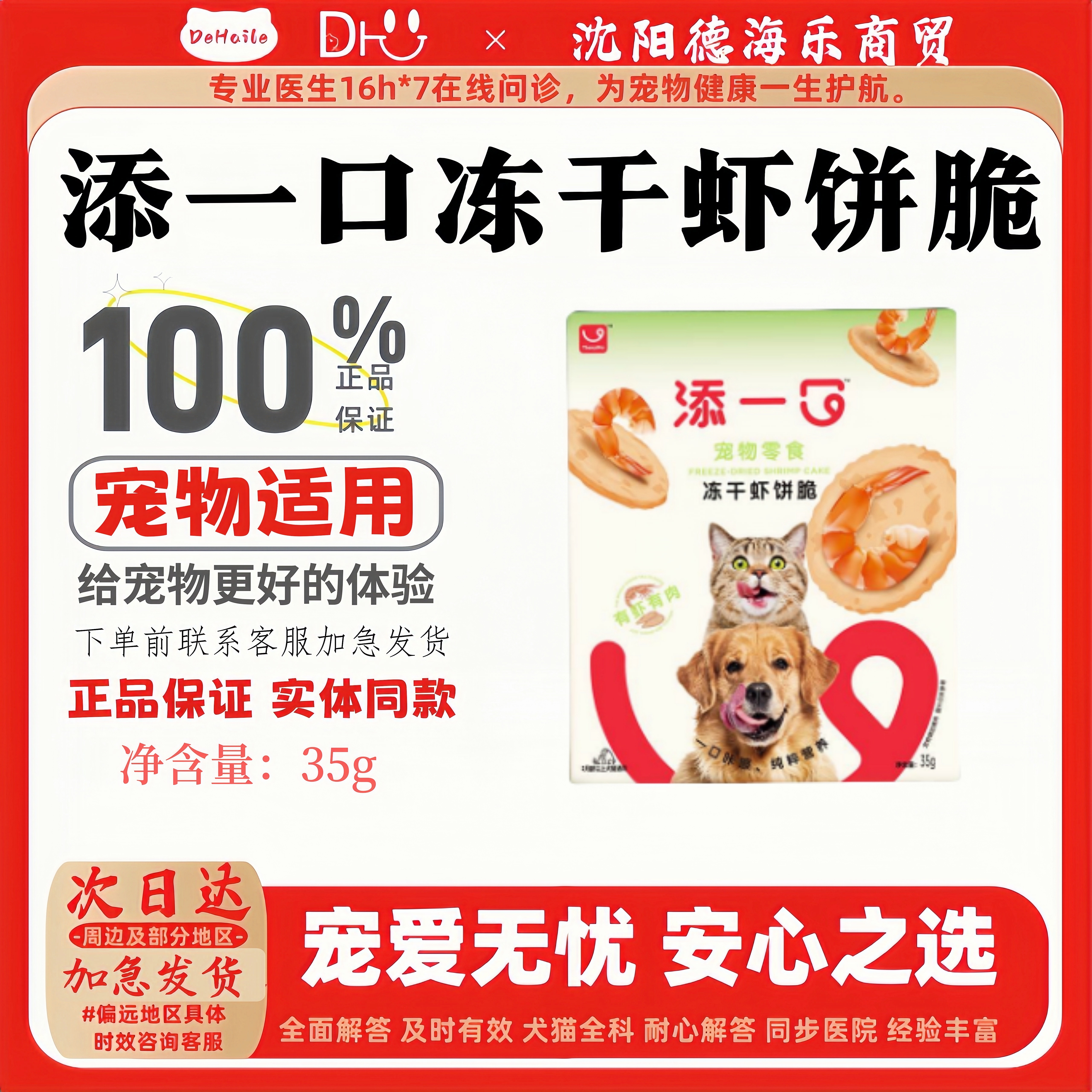 补钙发腮鲜鸡肉大虾无诱食剂