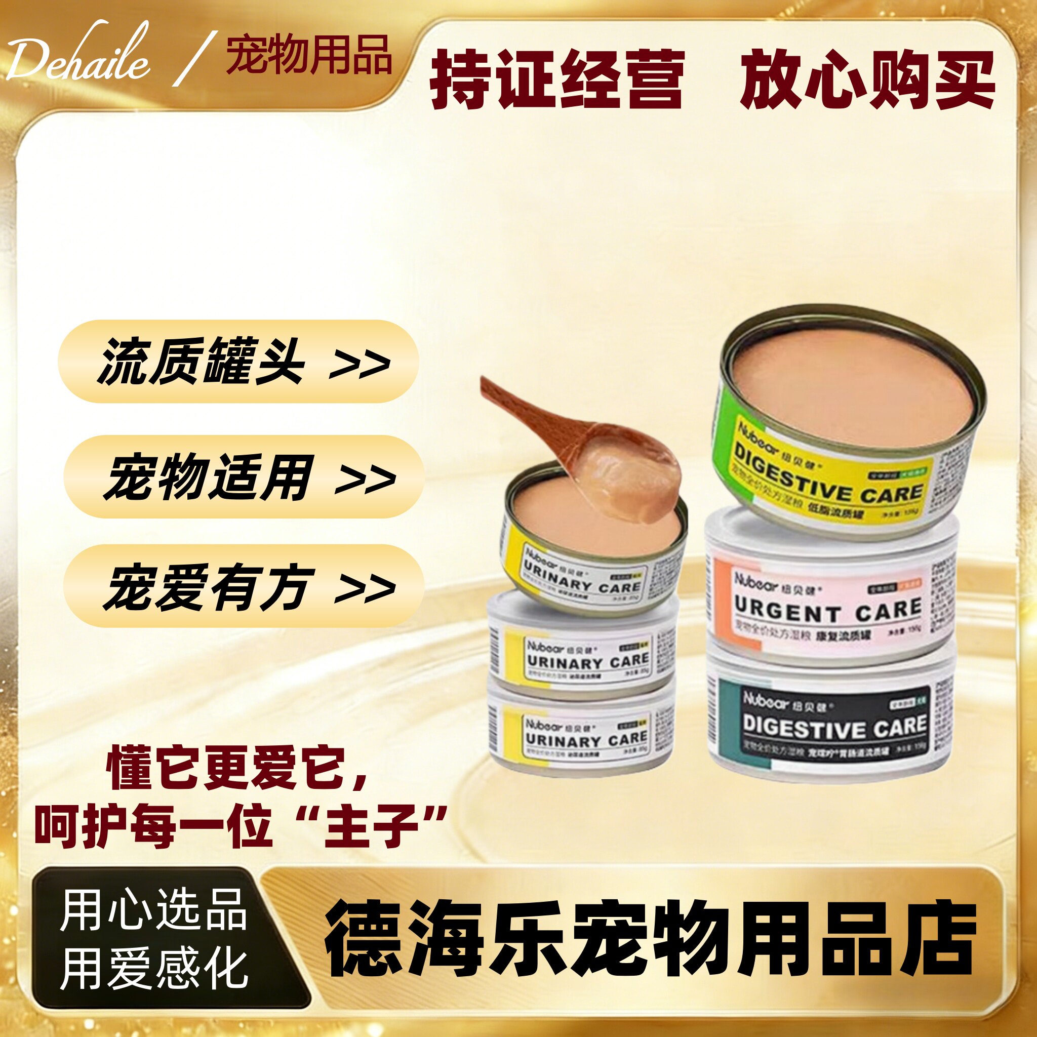 纽贝健罐头猫狗ad/id/cd肠胃泌尿道产术后低脂流质处方罐85g/156g