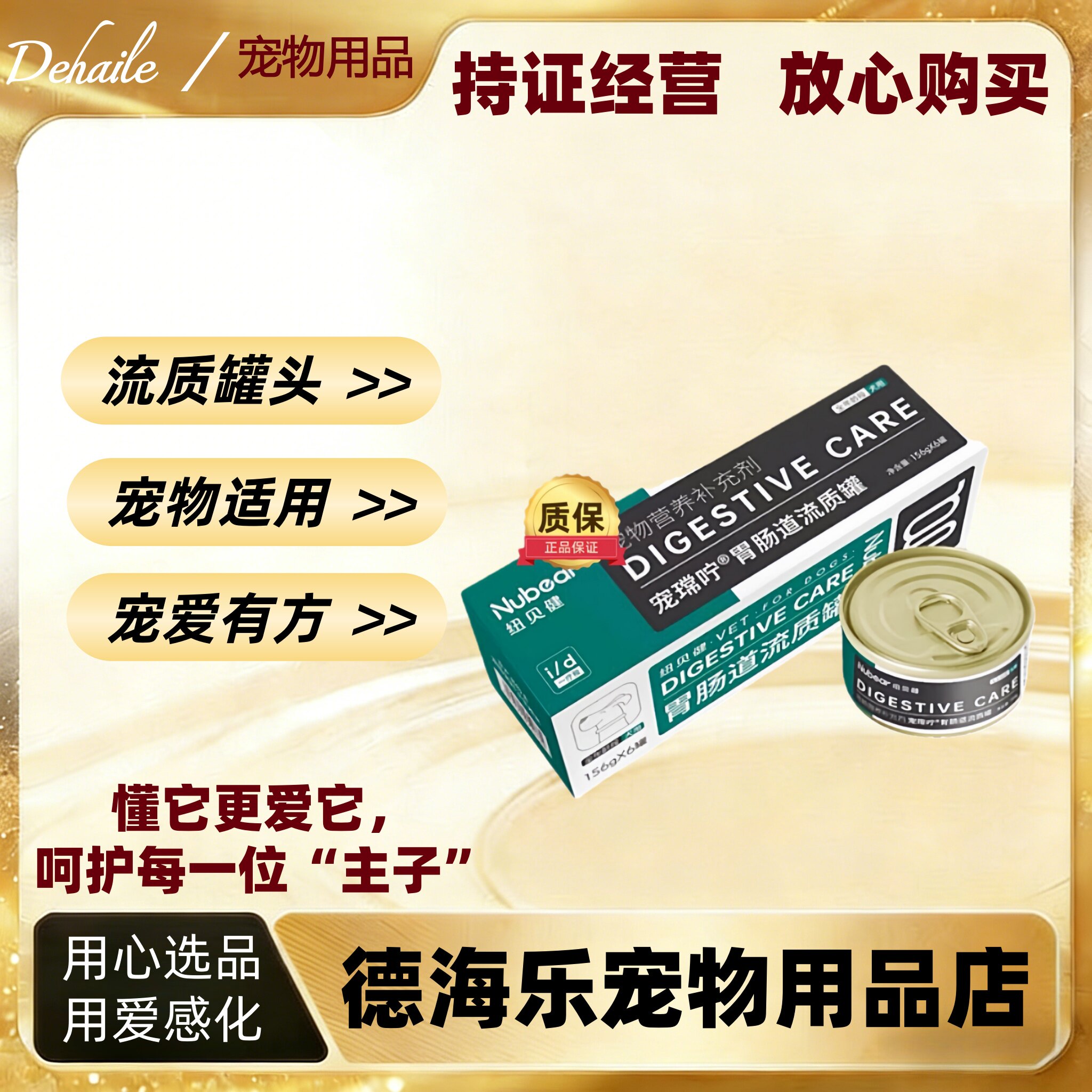 Nubear纽贝健罐头全价犬猫康复处方湿粮156g猫罐头狗术后产后肠胃