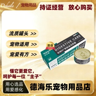 Nubear纽贝健罐头全价犬猫康复处方湿粮156g猫罐头狗术后产后肠胃