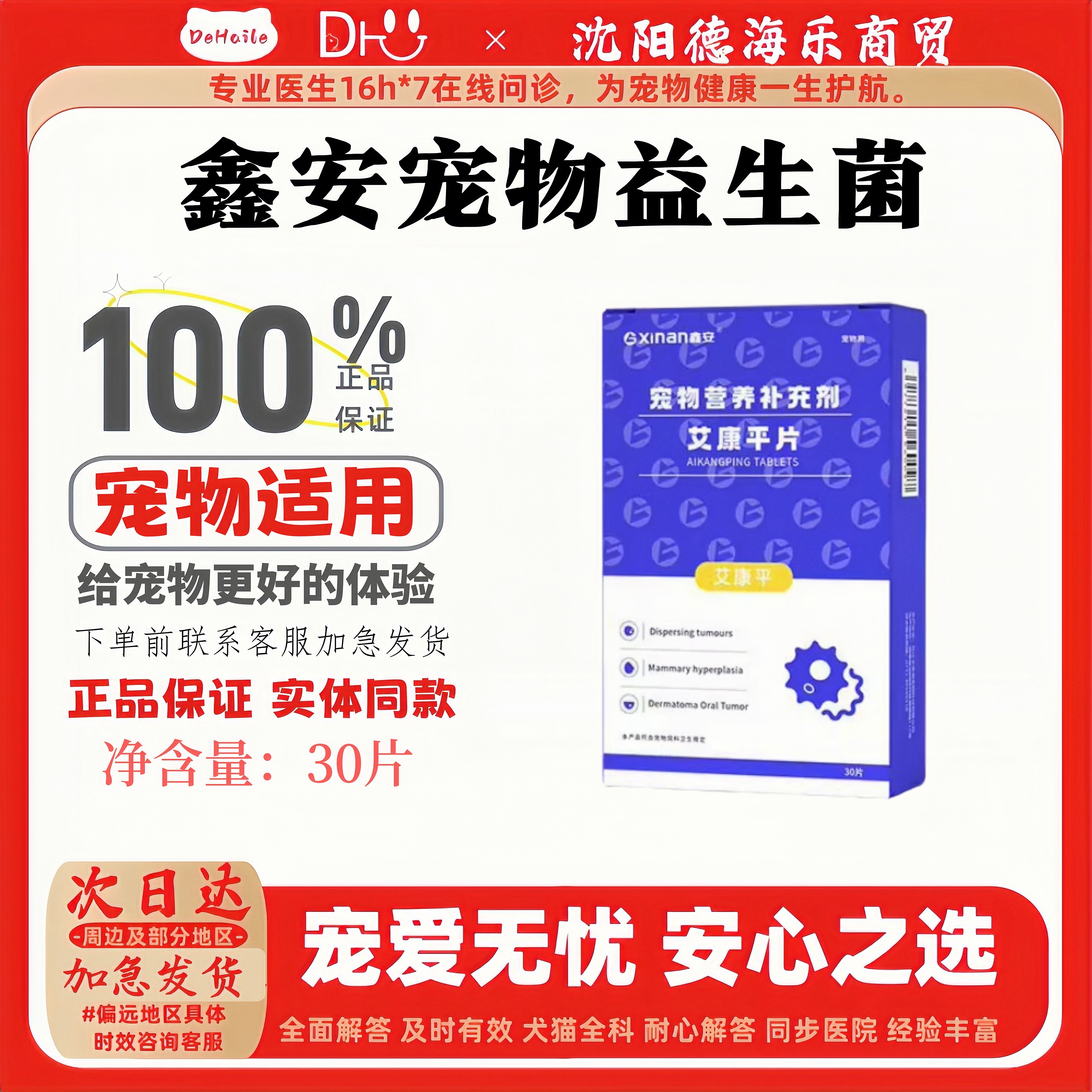 肠胃不适消化不良呕吐拉稀软便