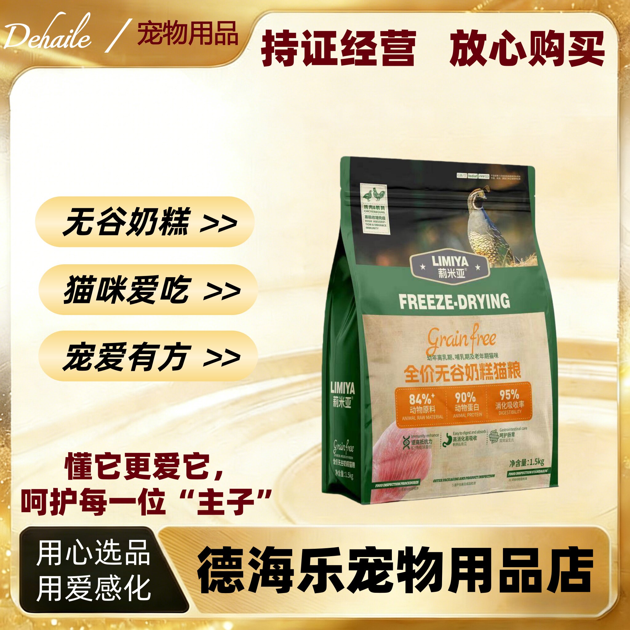 莉米亚全价无谷奶糕猫粮10kg鸡肉鹌鹑正品速发全期猫猫20斤大袋
