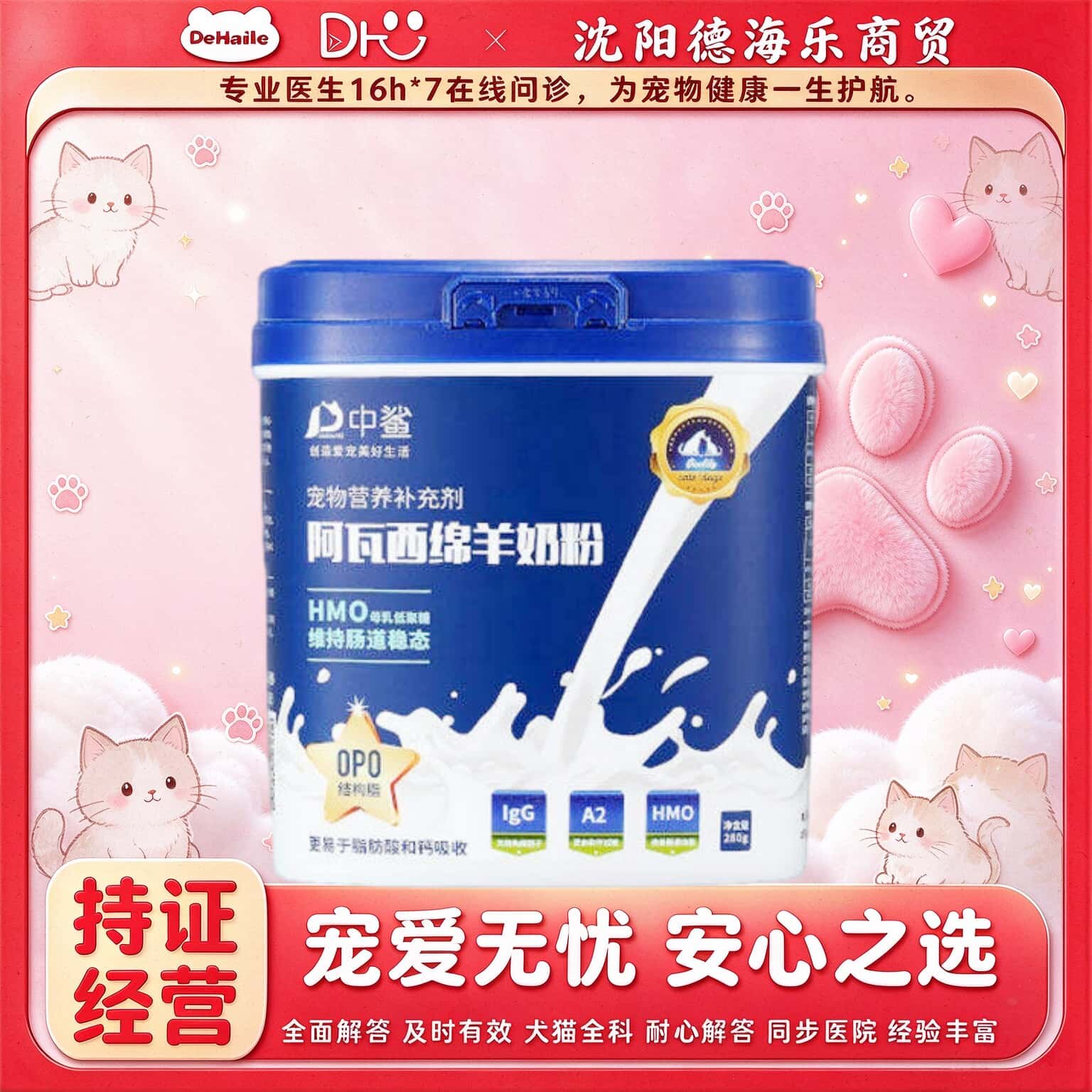 中鲨阿瓦西绵阳奶粉280g新生幼猫幼犬宠物适用营养补充剂中鲨奶粉