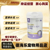 莉米亚维生素粉300g营养补充剂复合维生素粉猫狗保健品医院同款