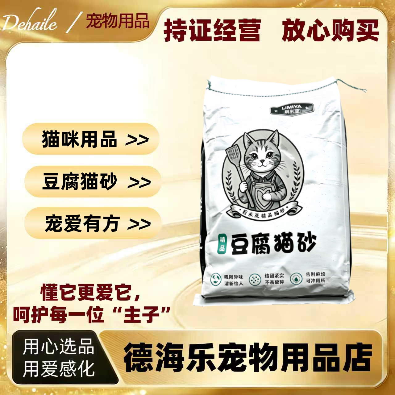 莉米亚豆腐猫砂10kg原味绿茶味大包装家庭猫舍实惠装猫咪上厕所