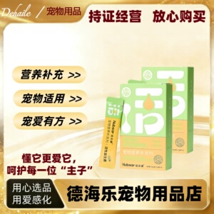 纽贝健活性益生菌3.5g袋*8通用益生菌幼猫幼犬可用医院同款猫犬