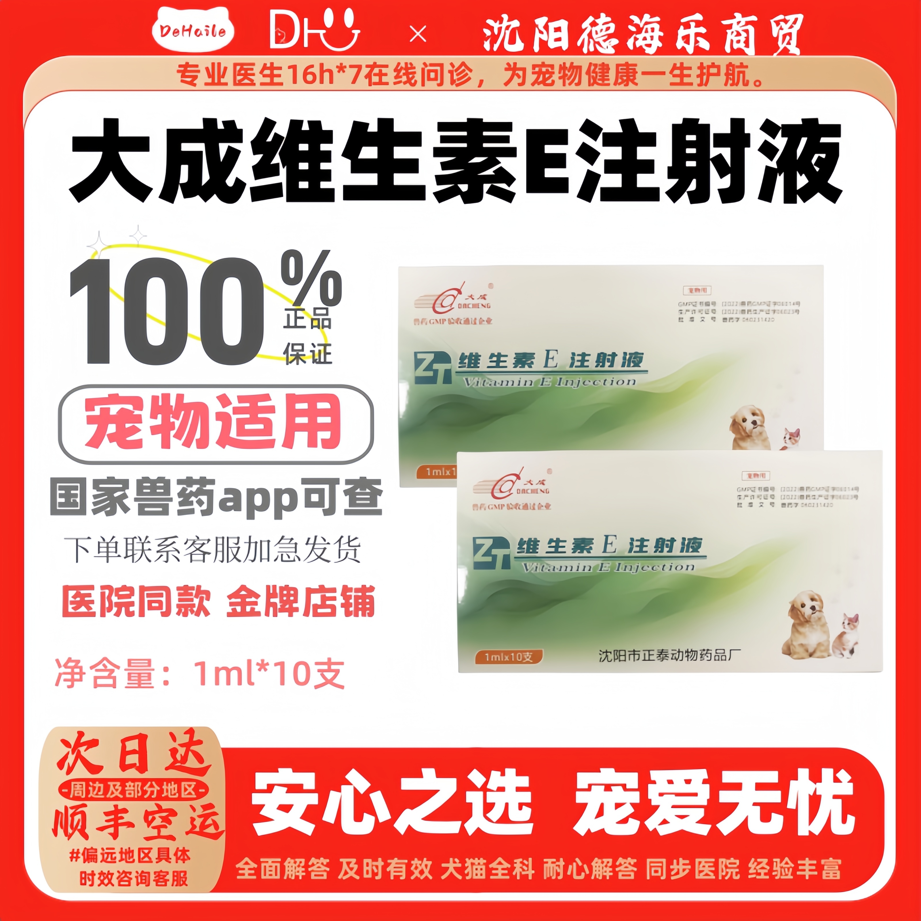 国标兽药医院通款缺维生素不孕