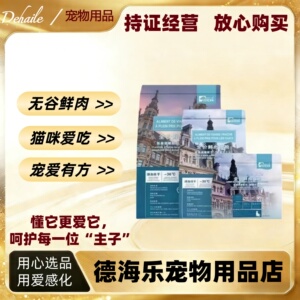 维尼小镇猫狗粮鲜肉冻干猫粮全阶全期猫咪爱吃实体同款