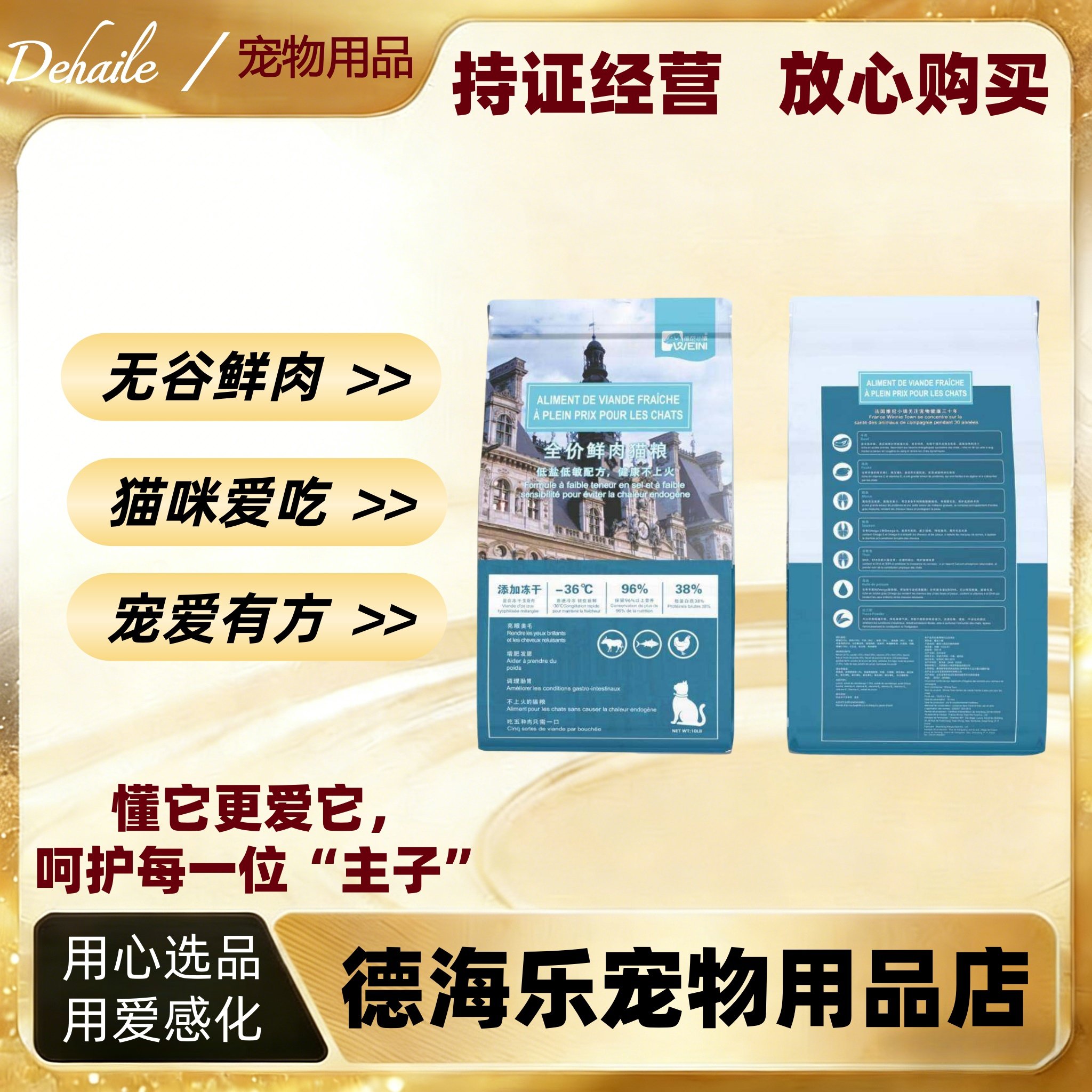 维尼小镇猫粮冻干生骨肉无谷鲜肉全价猫粮添加冻干鲜肉猫粮,宠物/宠物食品及用品,猫全价冻干粮,淘宝优惠券,粉丝福利购,淘宝优惠卷