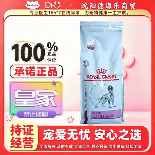 皇家EC26成犬欣脏全价处方粮2kg/袋专用粮皇家犬欣脏处方粮7.5kg