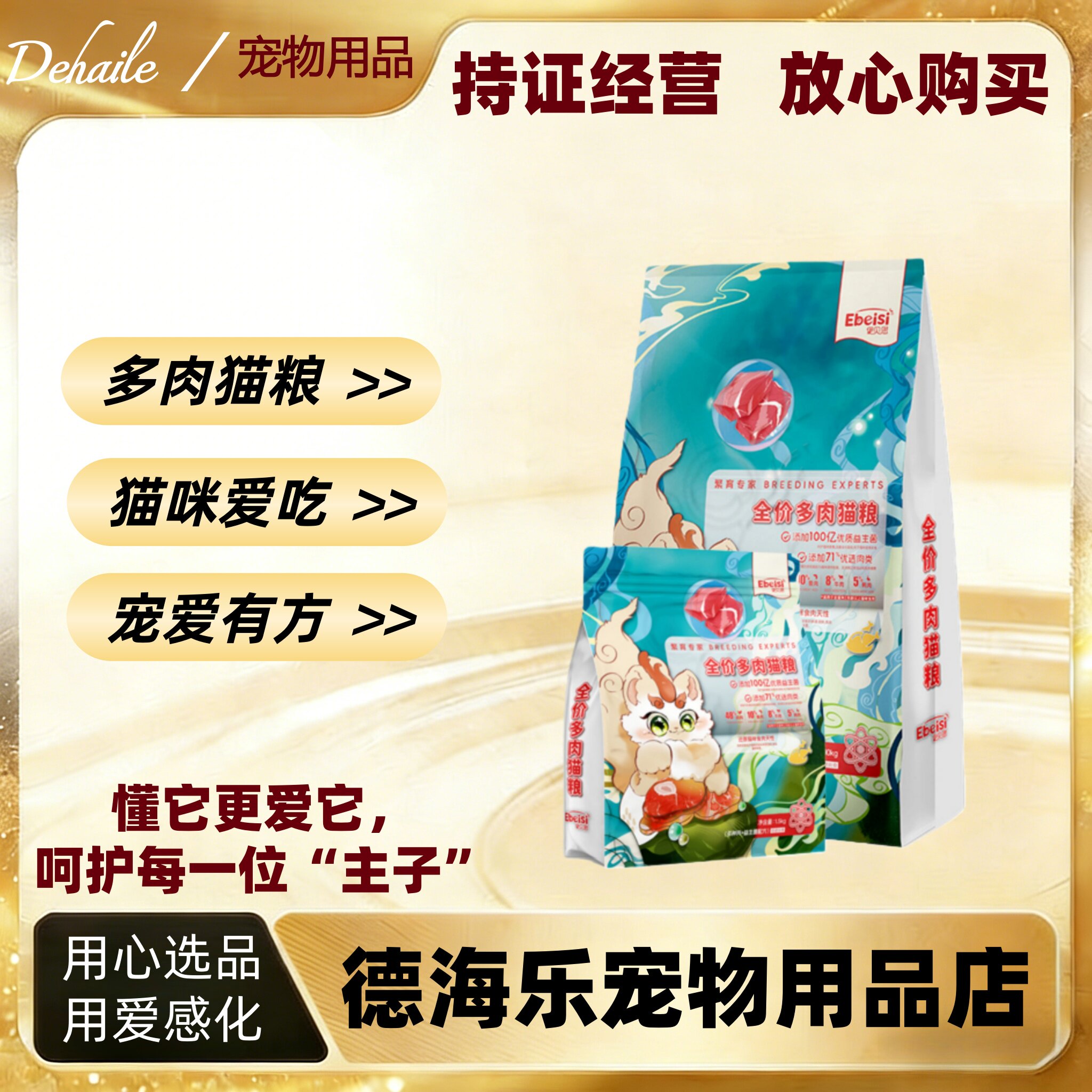 伊贝思多肉猫粮1.5kg10kg猫主子爱吃大包装量足多肉粮