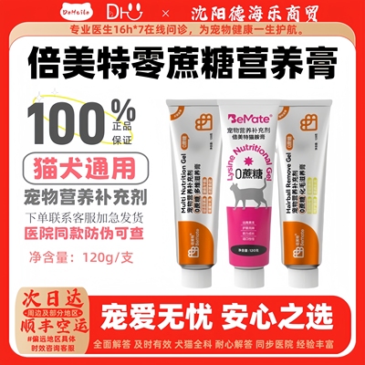 肠胃调理排毛化毛球预防鼻支猫咪