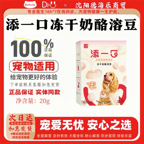 溶豆摇摇乐补钙护骨骼增肥发腮