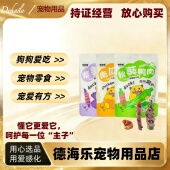 肉肉怪蔬菜缠肉磨牙棒狗狗零食鸡肉鸭肉干泰迪比熊萨摩金毛