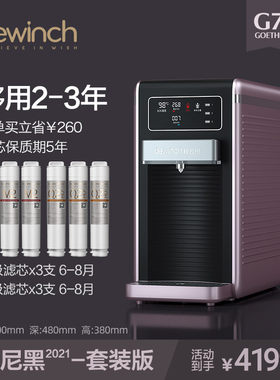碧云泉G7免安装反渗透净水器即热台式过滤直饮一体机家用饮水机