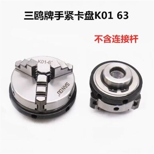 迷你卡盘三鸥牌SANOU三四爪手紧卡盘木工卡盘佛珠机卡盘K0102系列
