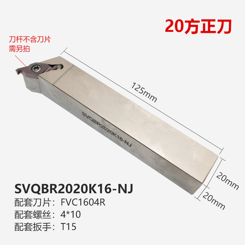 普斯特端面槽刀 FVC1604R 200/250/300 PMA 加工钢件不锈钢通用
