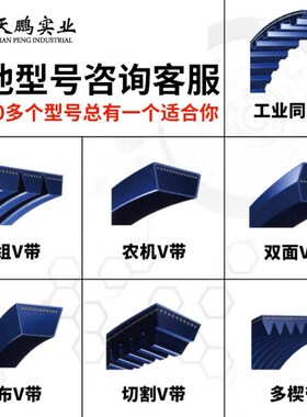 天鹏 A型三角 皮带A31 A32 A33 A34 A35 A36 A37 A38 A39 A40 A41