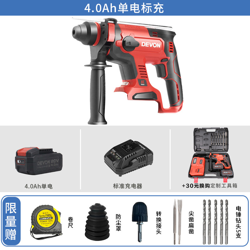 大有充电式电锤锂电池冲击钻电镐电钻三用无刷工业级电动工具5401,纺织面料/辅料/配套,其他纺织机械,淘宝优惠券,粉丝福利购,淘宝优惠卷