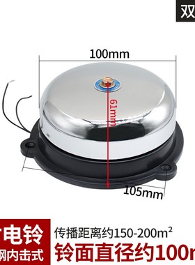 UC4内击式电f铃2/3/4/6/8寸无火花学校工厂直径白色定时打铃器220