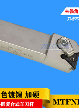 数控车刀三角刀片外圆排刀刀杆MTFNL/R1616H16 MTFNL/R2020K16
