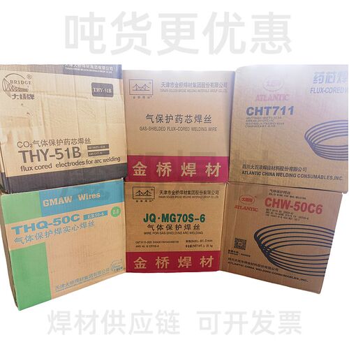 大桥THY-51B THQ50C 金桥CE71T-1 70s-6大西洋CHT711 CHW50C6焊丝