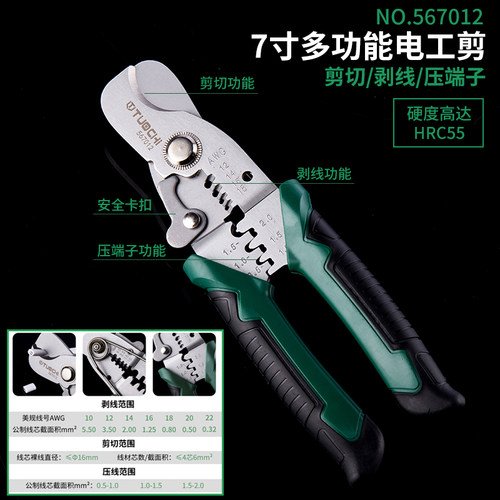 剥线钳子电线电缆剪刀拨线钳子扒皮器压线剪多功能钳电工专用工具