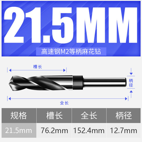 天工高速钢麻花钻头等柄钻1/2柄小柄不锈钢打铁20mm模具钢扩孔钻