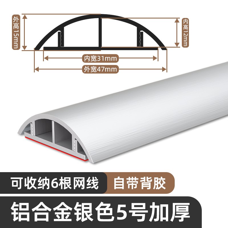 铝合金地线槽防踩不锈钢明装压线条地面电线走线神器金属半圆弧形图片