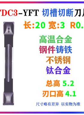 特固克同款槽型切槽刀片TDC2 TDC3 TDC4钢件不锈钢铸铁割切断刀片