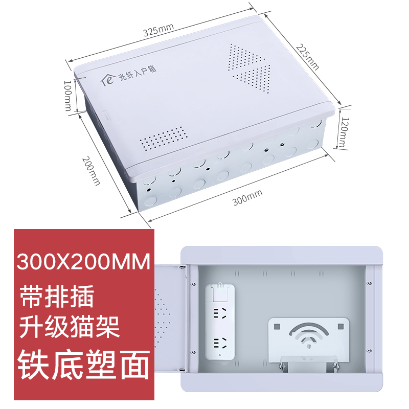 多媒体箱弱电箱家用网路箱暗w装入户信息箱光钎集线箱布线箱配电