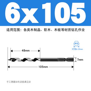 1/4六角柄支罗钻头木工麻花钻6活树扩孔7mm9电动扳手开孔器11套装