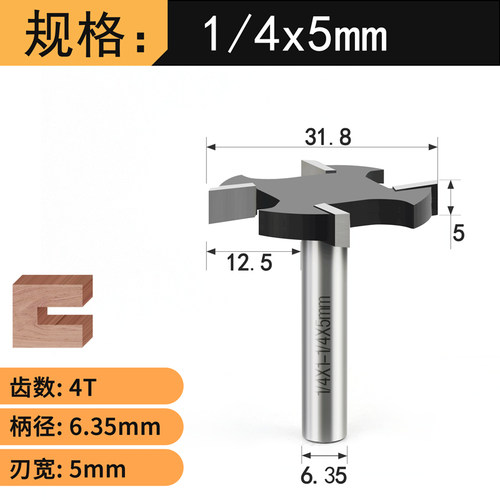 乐匠四齿T型刀G形拉手开槽刀侧面拉铣槽公制T型刀修边机4刃开槽刀